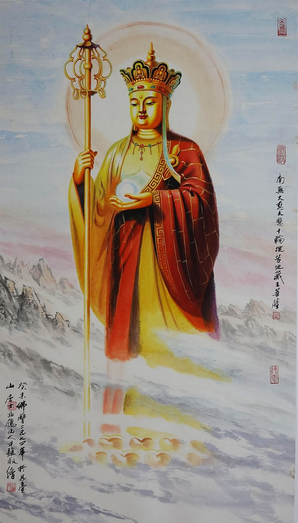 ZFX08-00901 南无地藏王菩萨